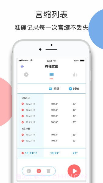 柠檬胎动定制版v5.0.13截图