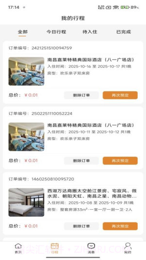 团家老版本v1.1.2截图