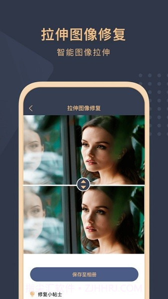 旧照片还原助手2026最新版v3.0.6截图