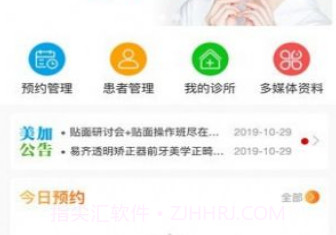 美加美牙v0.2.27截图