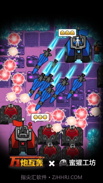 万炮互轰精简版v4.5截图