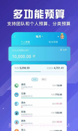 百事AA记账正式版v3.12.30截图