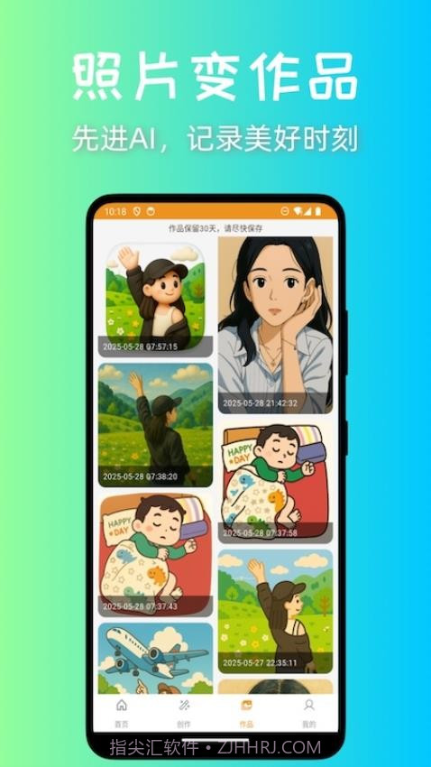 意兔安卓正版v1.2.3截图