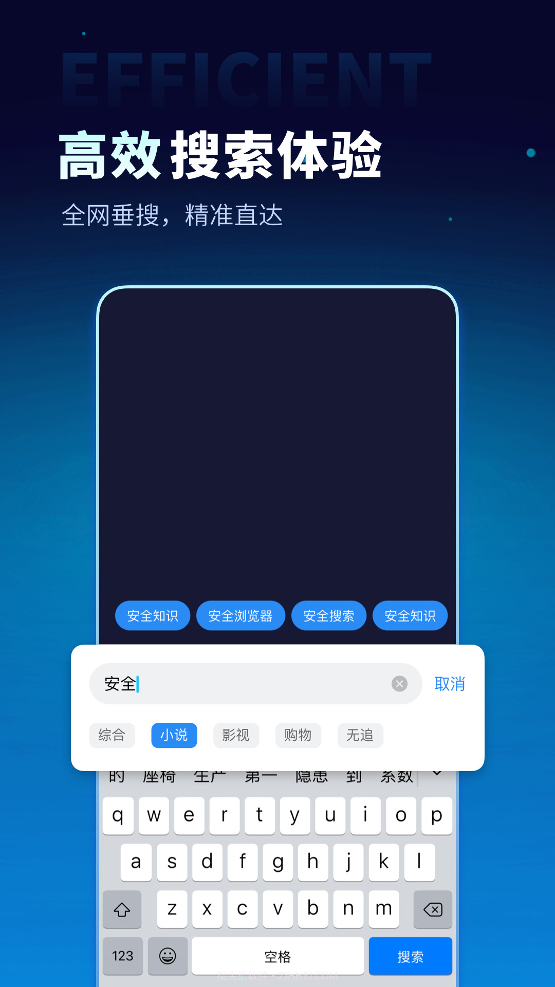 无追搜索v1.0.19截图