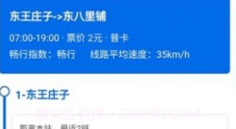 智慧公交出行服务系统v0.0.19截图