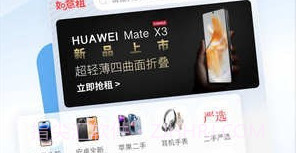 如意租v1.6.19截图