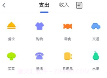 汤姆记账v1.0.20截图