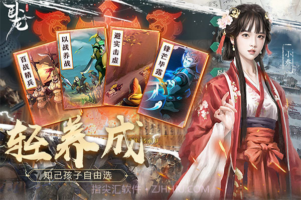 卧龙吟离线版6.0.7.0截图