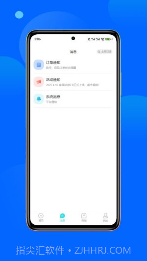 春辉旅游手机版v2.9.4截图