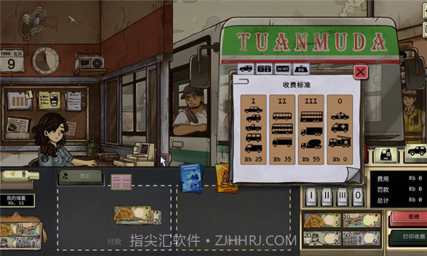 1998收费员的故事测试版1.0.5截图