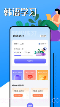 韩语学习助手全新版本v1.5截图