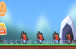 陷阱小能手游戏v1.0.17截图