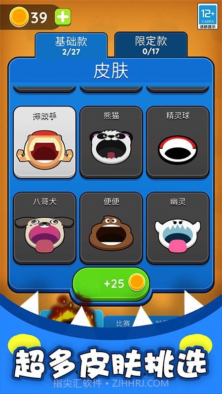 生存专家中文版v1.0.5截图