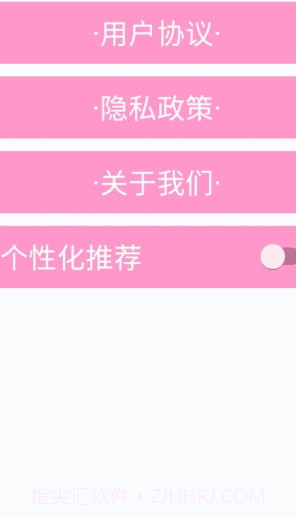 锐捷工具小帮手1.0.19截图