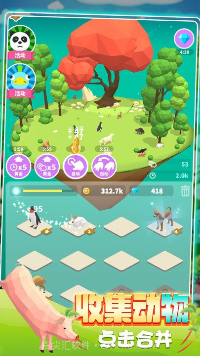 动物合成挑战高画质版v1.0.0715截图