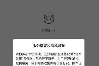 妙喵社区v1鐎瑰宕渧1.16截图