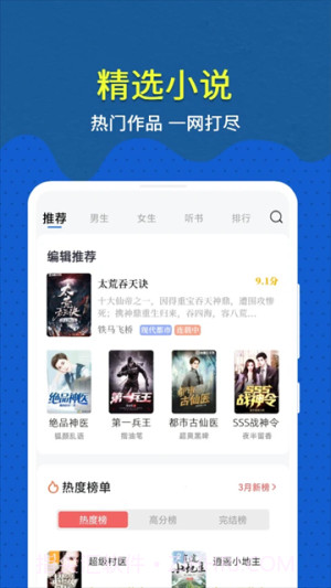免费趣小说会员免登录v6.61.0.08截图
