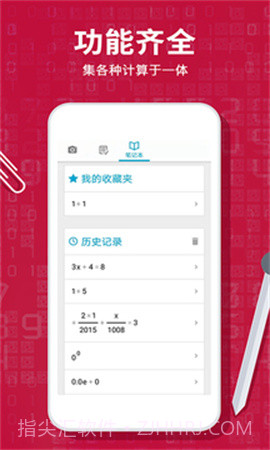 Photomath计算器2026最新版v1.8截图