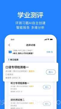 一起作业老师自定义版v2.8.14.1008截图