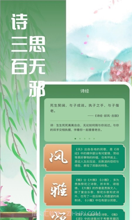 对词大全1.0.18截图