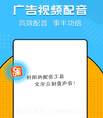 文字转语音神器v1.1.21截图