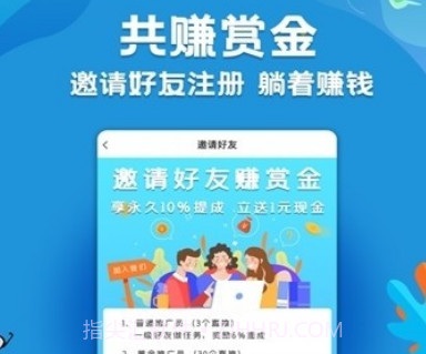 飞信兼职v1.0.22截图