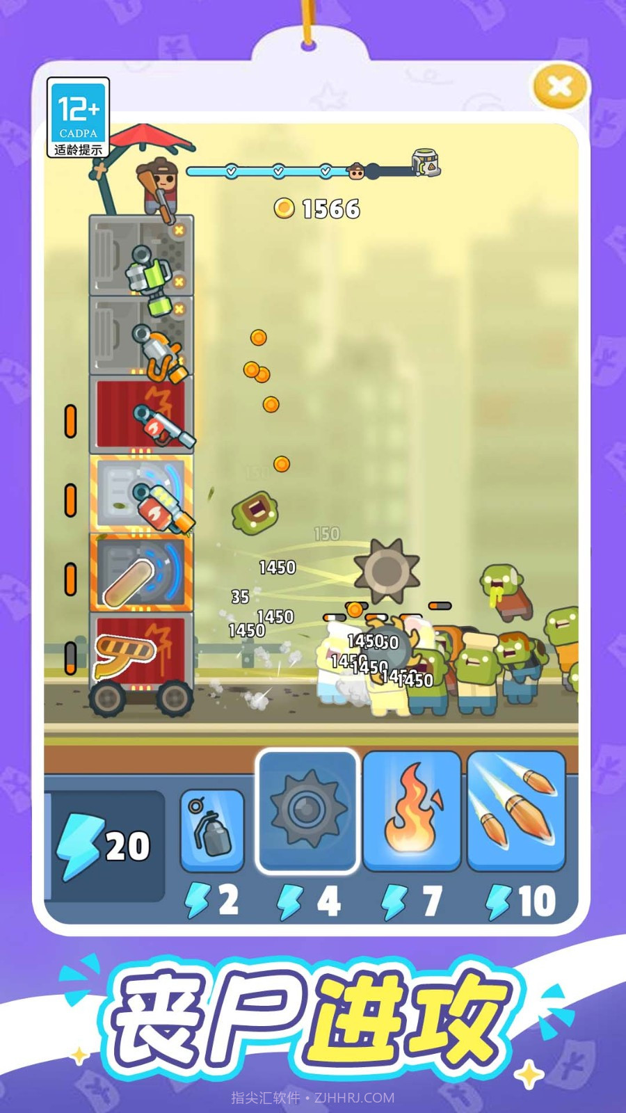 一起打丧尸精简版v1.0.7截图