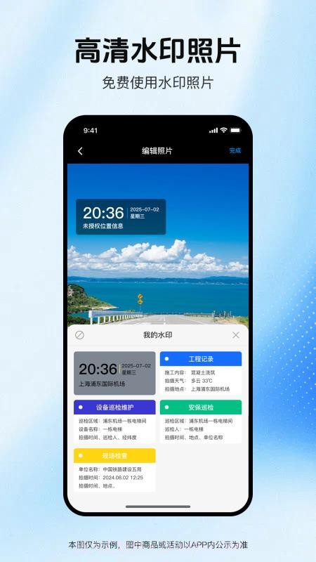 实拍水印相机全新版本v1.0.2截图