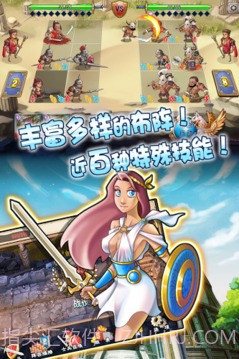 古罗马战争最新版1.5截图