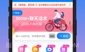 情话方舟最新版V1.0.19截图