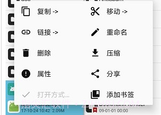 MT管理器免费版vbeta15.08.18截图