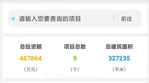 数字化监管平台v1.0.21截图