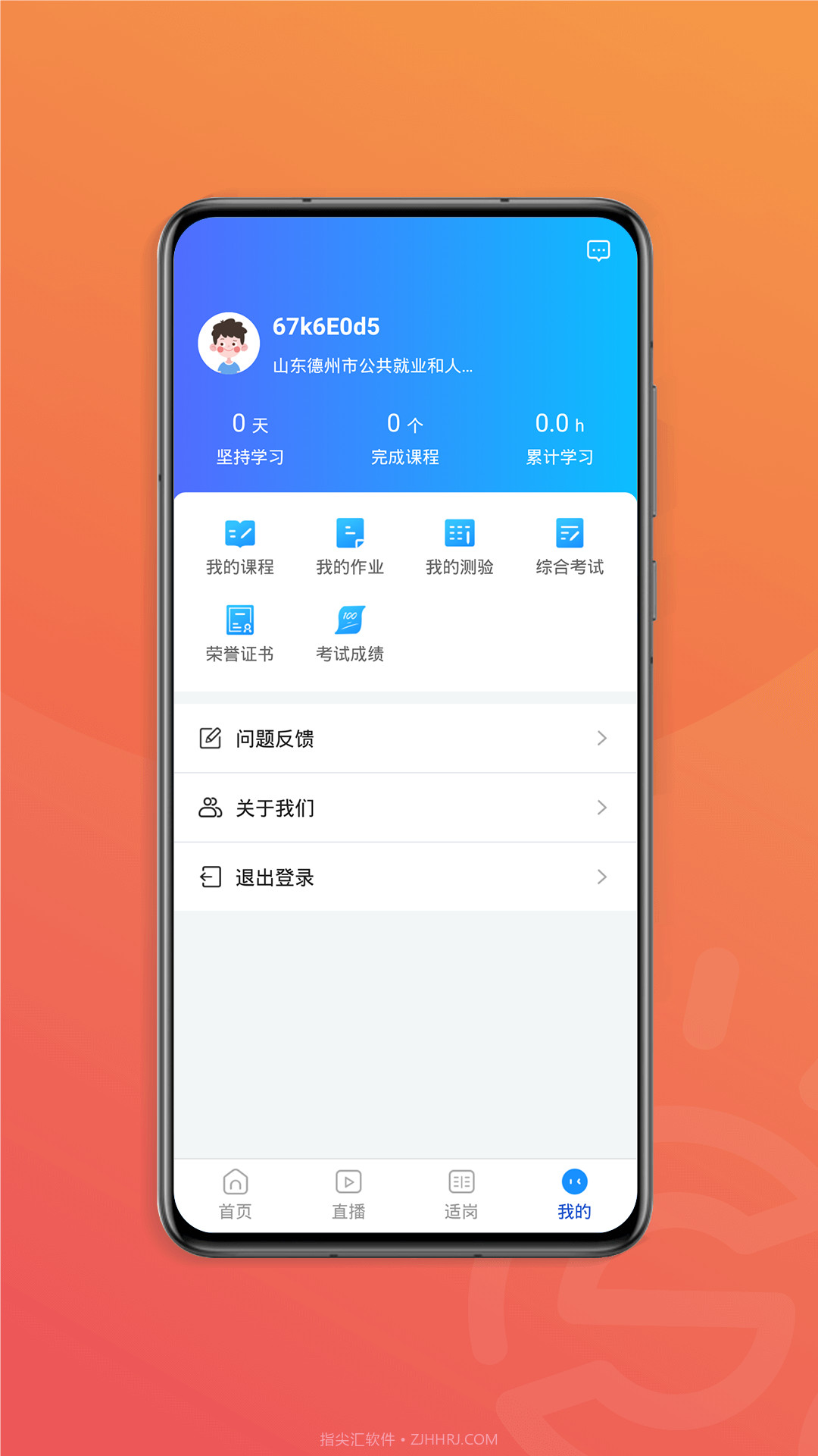 国匠在线截图1 国匠在线截图1