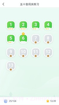 五十音图沪江日语入门学习软件截图1