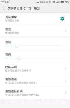 小爱语音引擎APP截图1