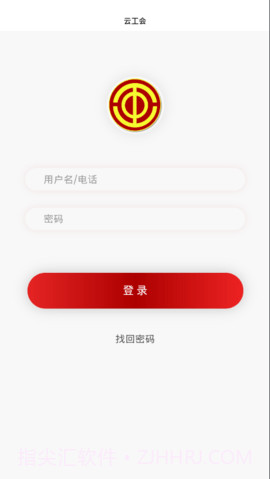 云工会截图2