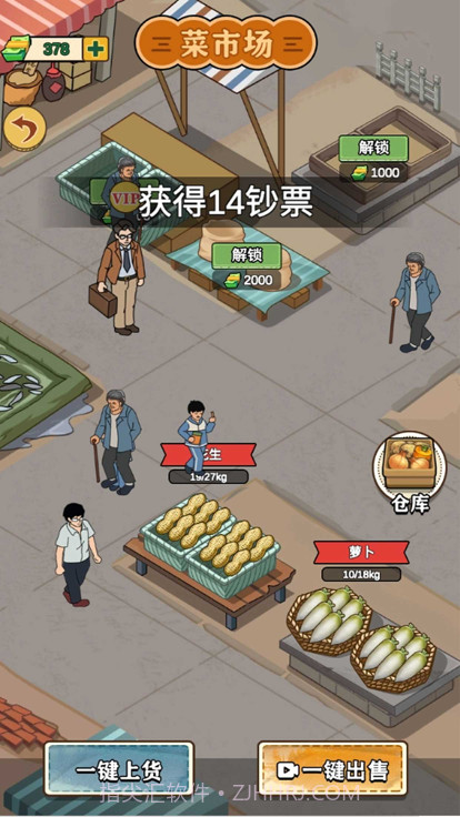 那些开荒的日子截图1 那些开荒的日子截图1