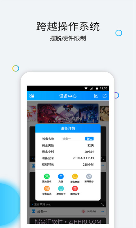 云派截图3