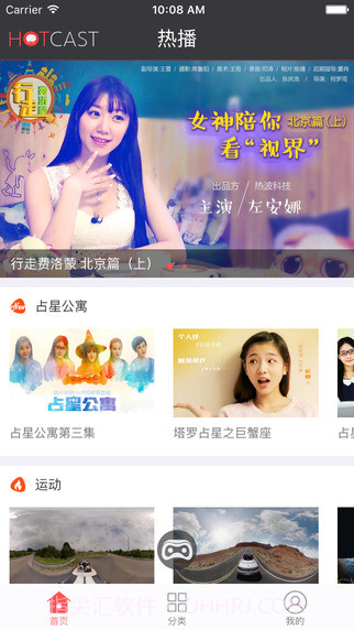 VR热播app截图1 VR热播app截图1