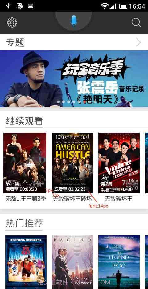 电视猫视频截图1