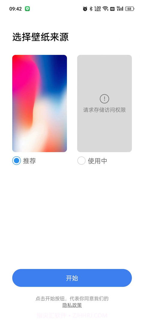 X桌面截图3