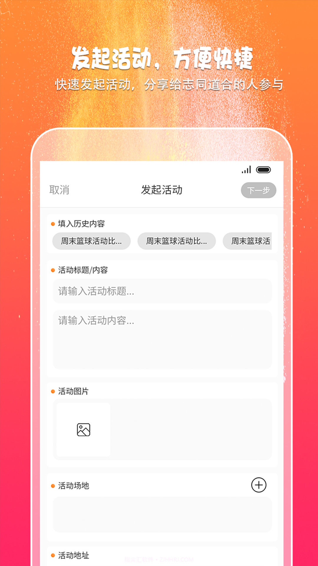 趣吧玩乐截图1