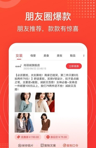 小鲶鱼省钱截图1