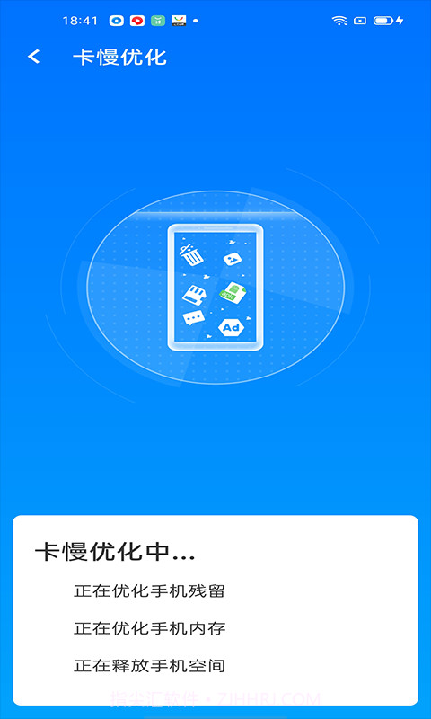 超级清理王截图1 超级清理王截图1