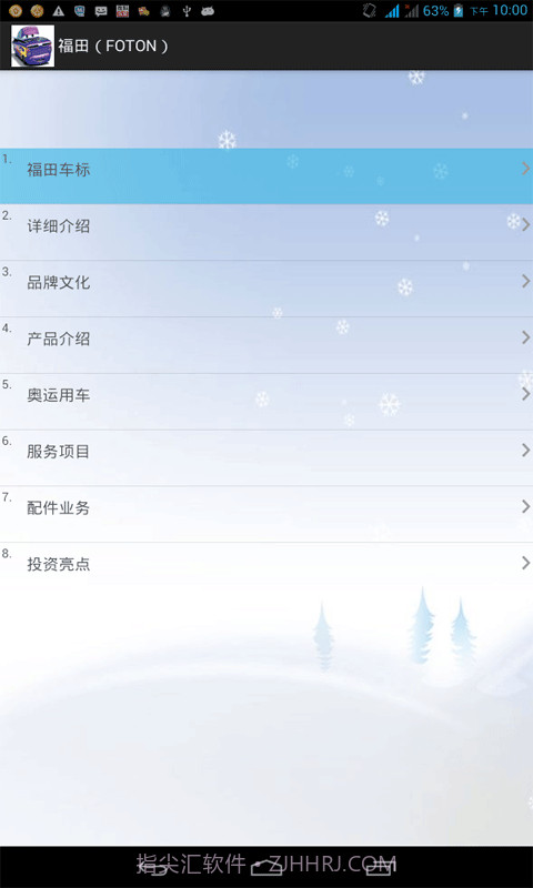 汽车标志图片大全截图3