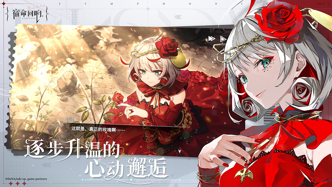 宿命回响弦上的叹息截图2 宿命回响弦上的叹息截图2