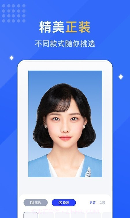 最美证照拍截图2 最美证照拍截图2