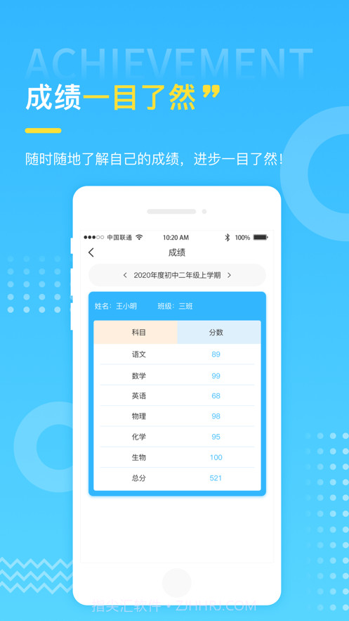 苏教云截图4 苏教云截图4