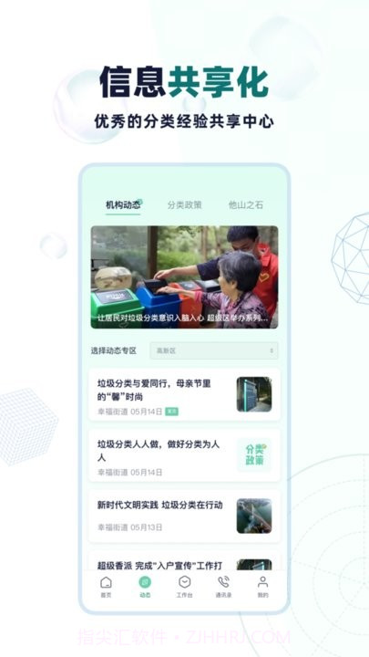 分类管理crp最新截图5