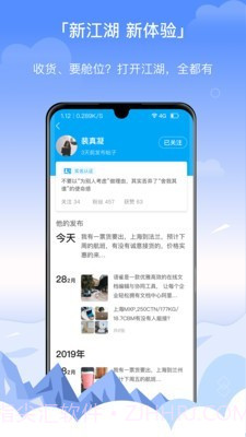 三脚猫电商(空运订舱)截图1